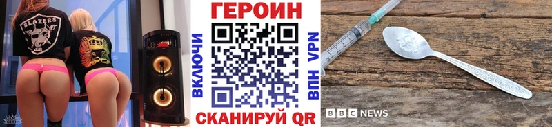 наркота  Горнозаводск  Героин VHQ 