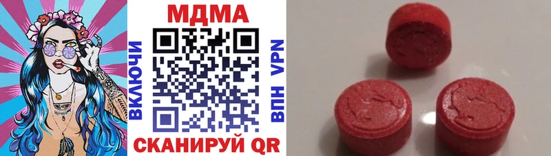 MDMA кристаллы  купить закладку  Горнозаводск 